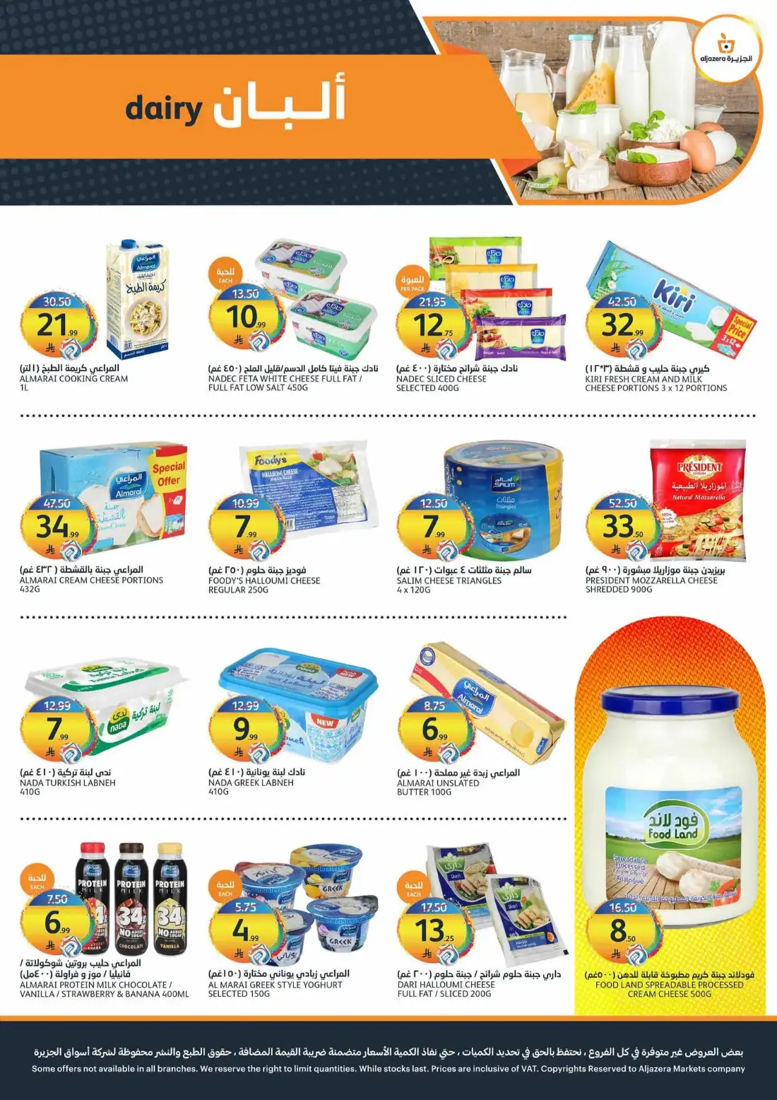 Aljazera Markets Hot Summer Offers | Latest Leaflets page 6